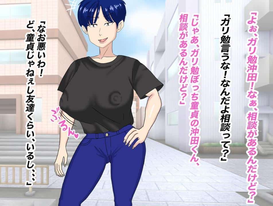 抜いてくれるちょいブス女友達の太田さんに沼る