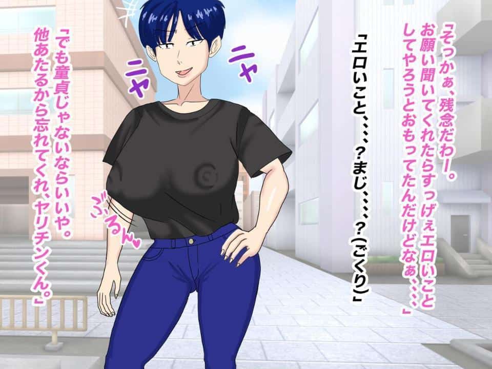 抜いてくれるちょいブス女友達の太田さんに沼る