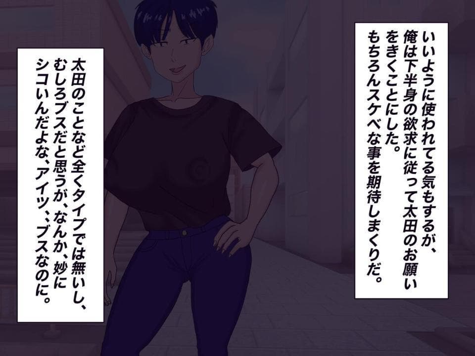 抜いてくれるちょいブス女友達の太田さんに沼る
