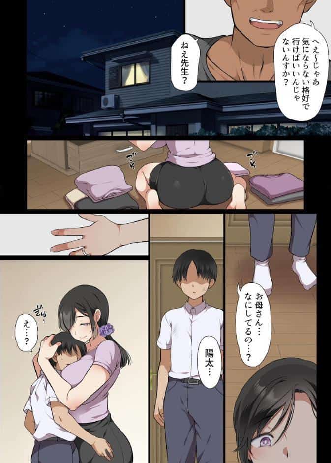 人妻クラスメイト