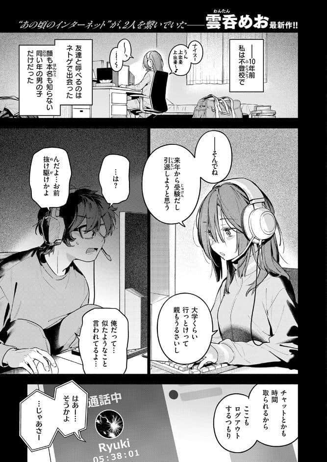 COMIC快楽天 2026年05月号