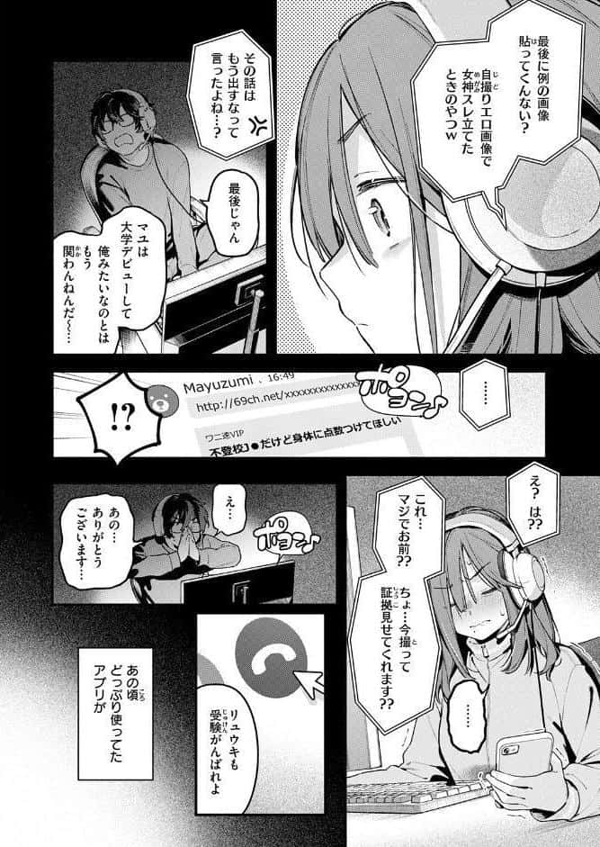 COMIC快楽天 2026年05月号