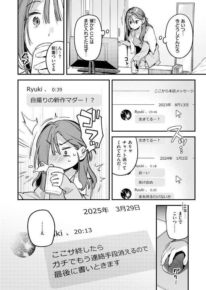 COMIC快楽天 2026年05月号
