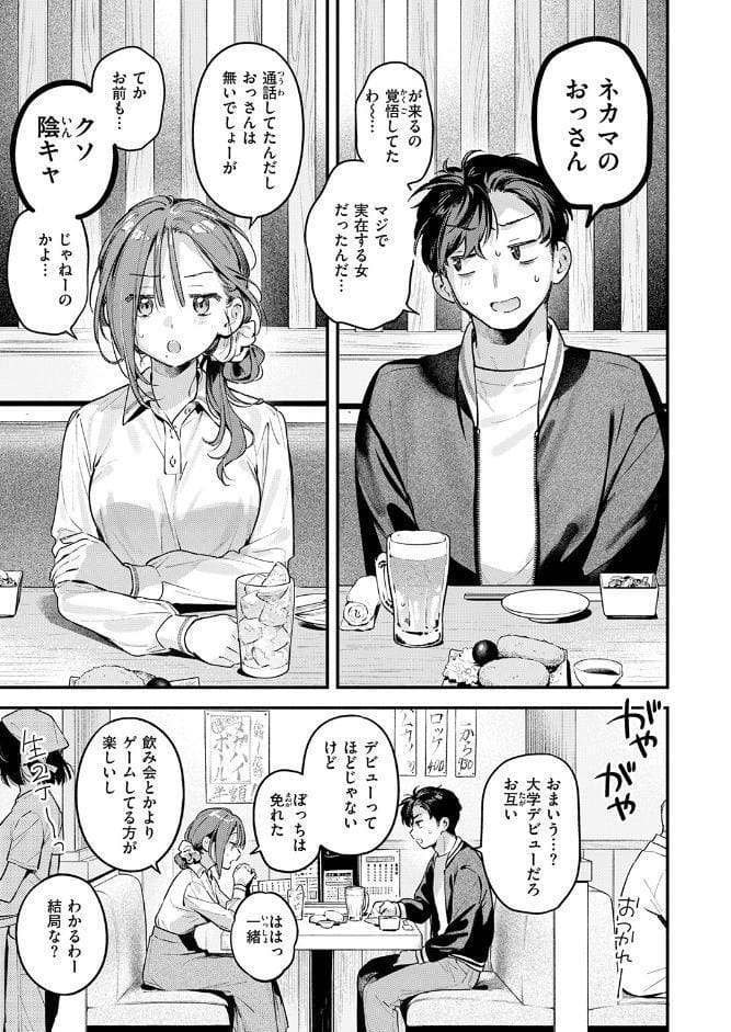 COMIC快楽天 2026年05月号