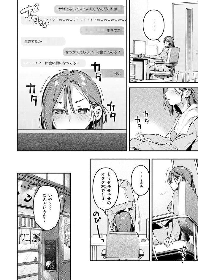 COMIC快楽天 2026年05月号