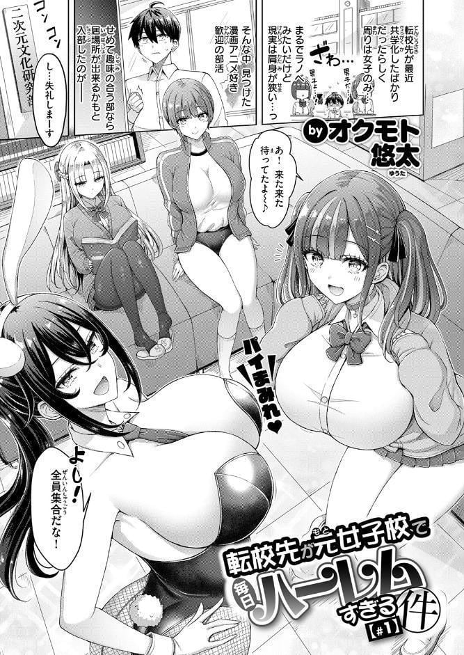 COMIC快楽天 2026年05月号