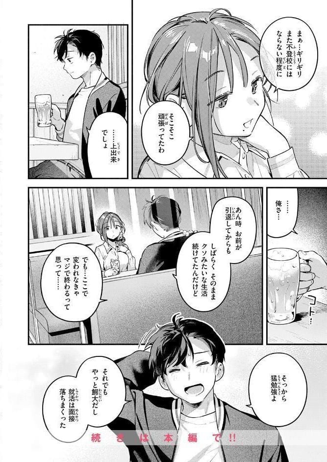 COMIC快楽天 2026年05月号