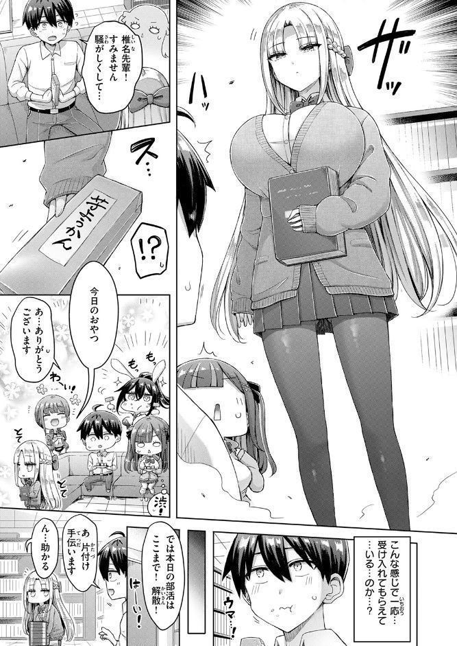 COMIC快楽天 2026年05月号