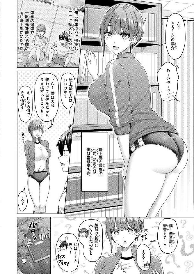 COMIC快楽天 2026年05月号