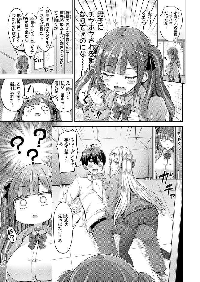 COMIC快楽天 2026年05月号