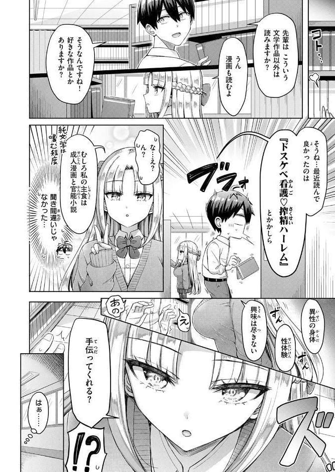 COMIC快楽天 2026年05月号