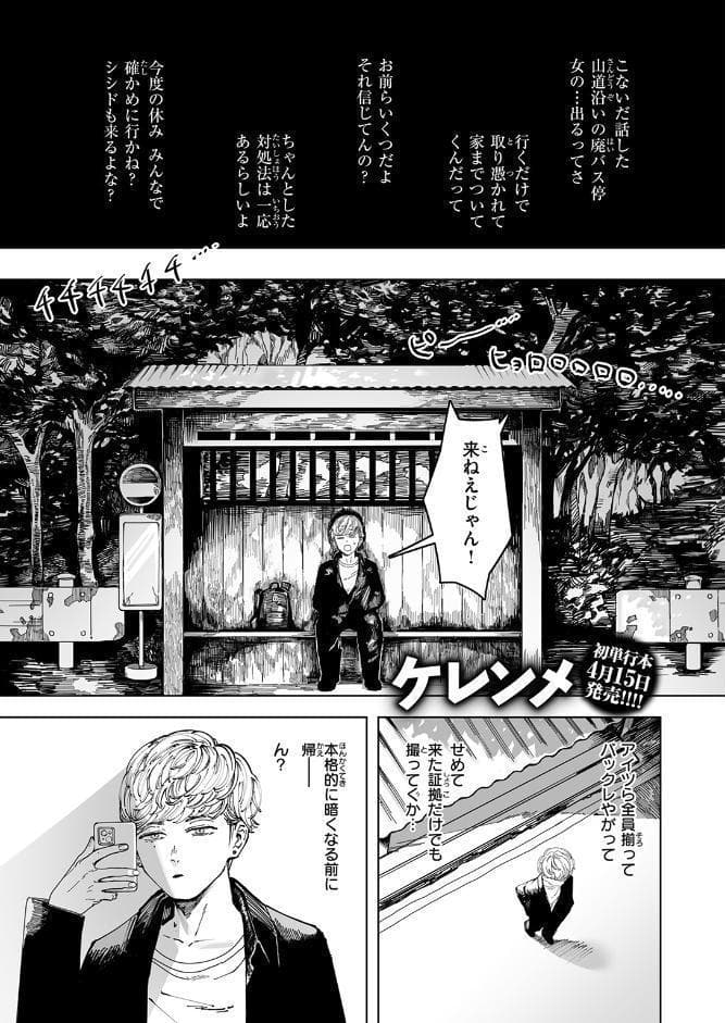COMIC快楽天 2026年05月号