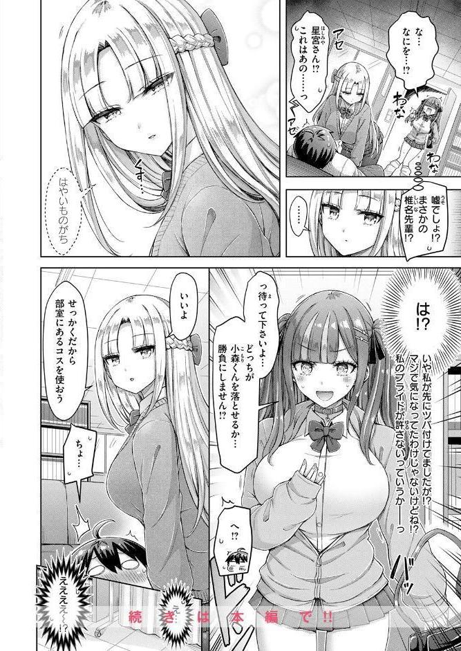 COMIC快楽天 2026年05月号
