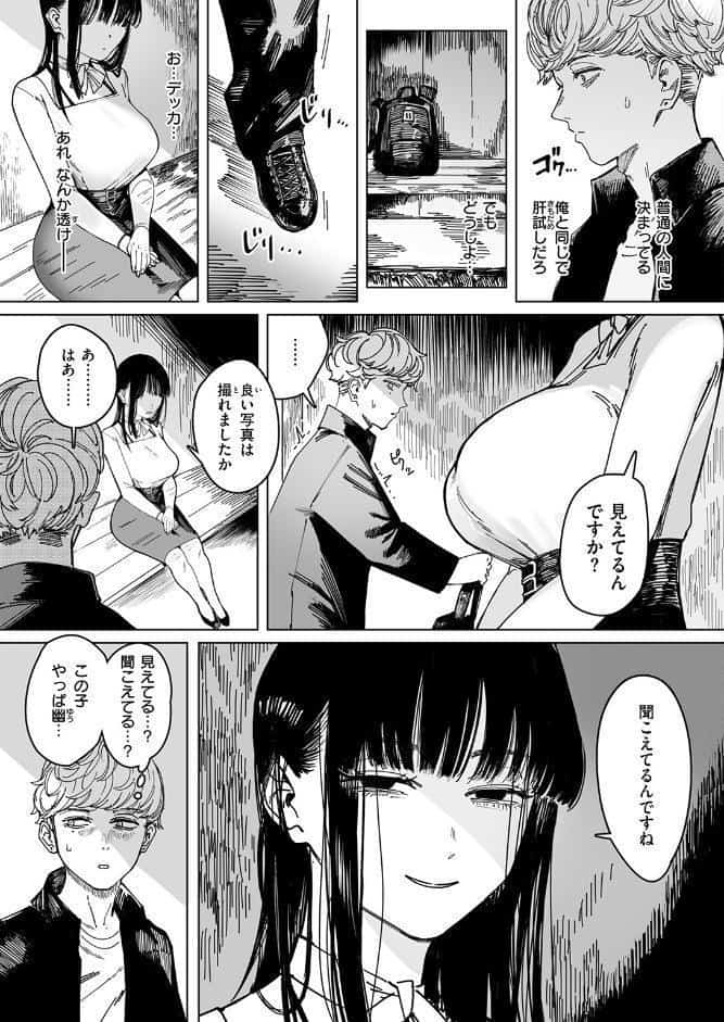 COMIC快楽天 2026年05月号