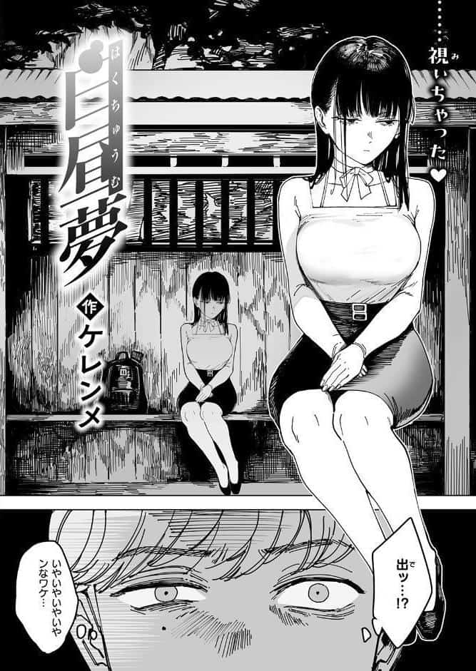 COMIC快楽天 2026年05月号