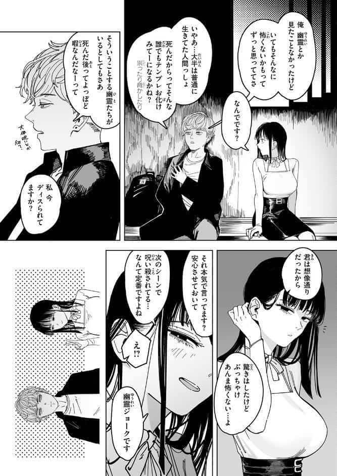 COMIC快楽天 2026年05月号