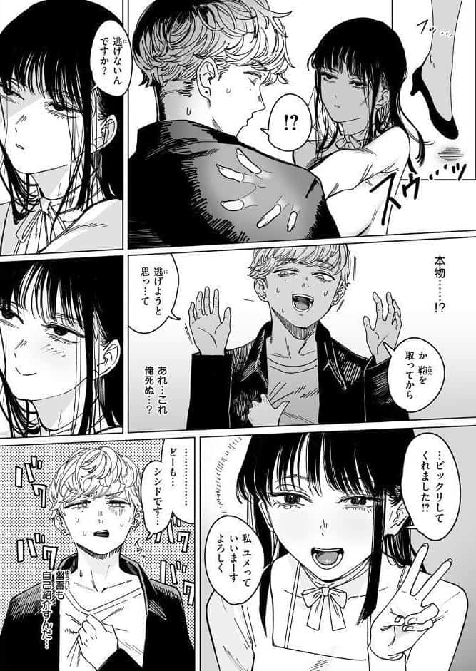 COMIC快楽天 2026年05月号
