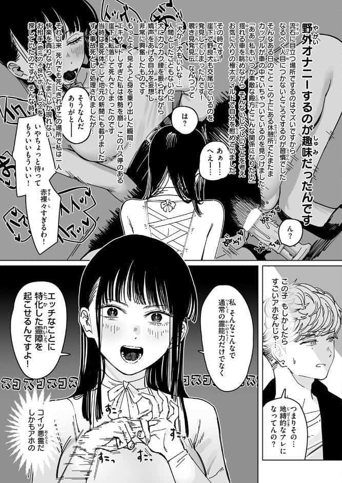 COMIC快楽天 2026年05月号