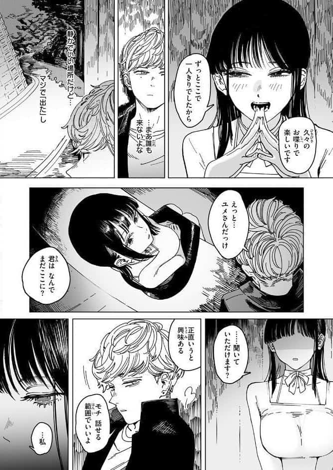 COMIC快楽天 2026年05月号