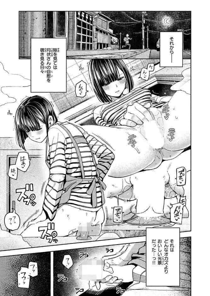 COMIC快楽天 2026年05月号