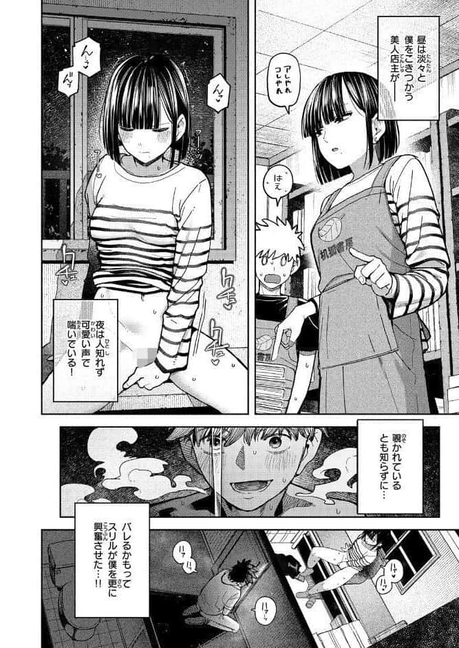 COMIC快楽天 2026年05月号