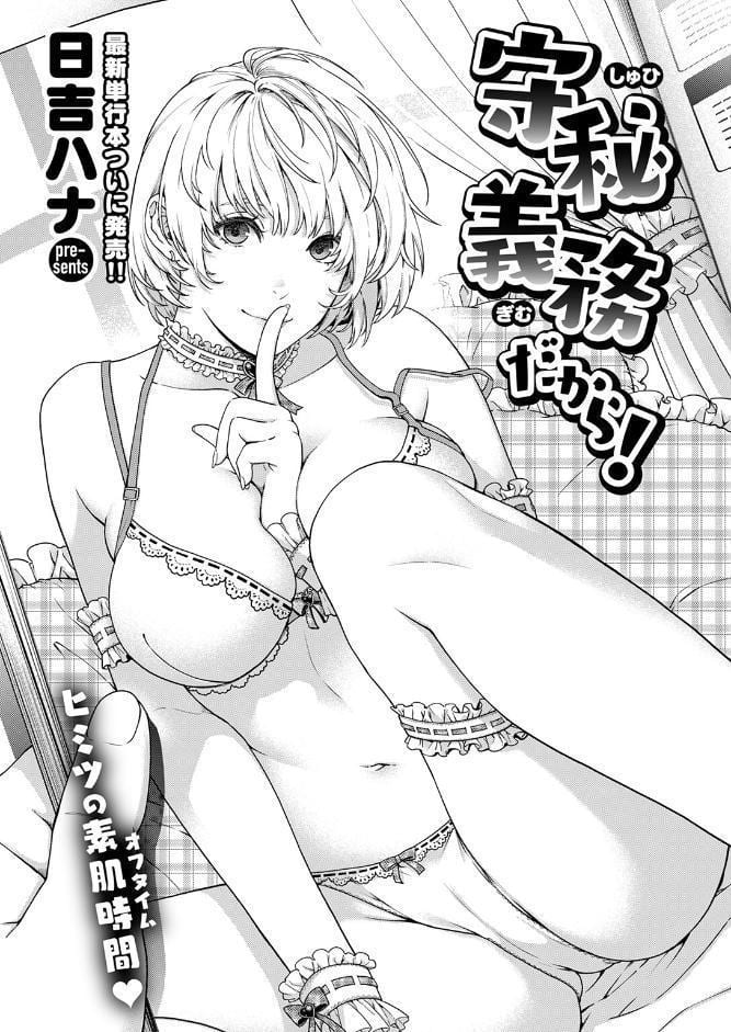 COMIC快楽天 2026年05月号