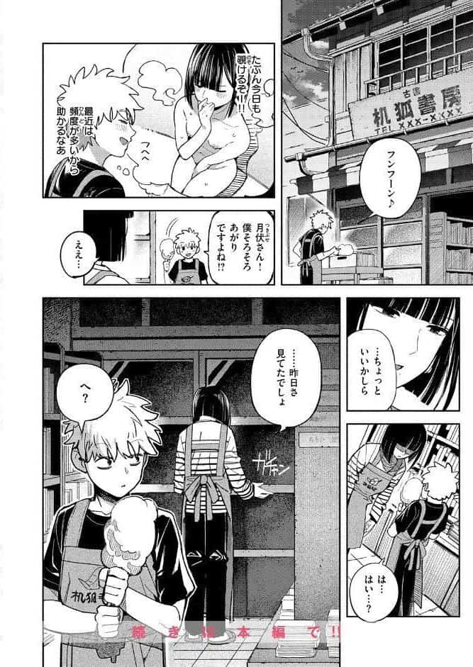 COMIC快楽天 2026年05月号