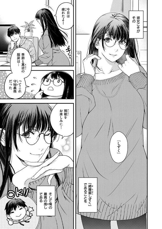 COMIC快楽天 2026年05月号