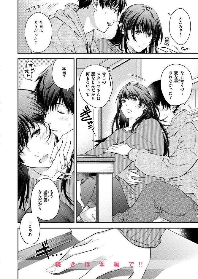 COMIC快楽天 2026年05月号