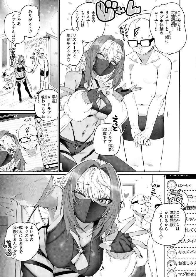 COMIC快楽天 2026年05月号