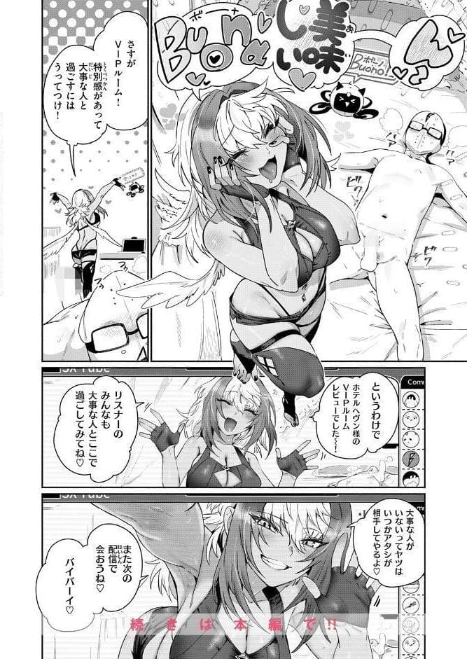 COMIC快楽天 2026年05月号