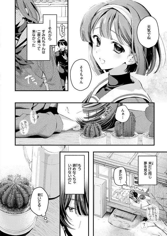 COMIC快楽天 2026年05月号