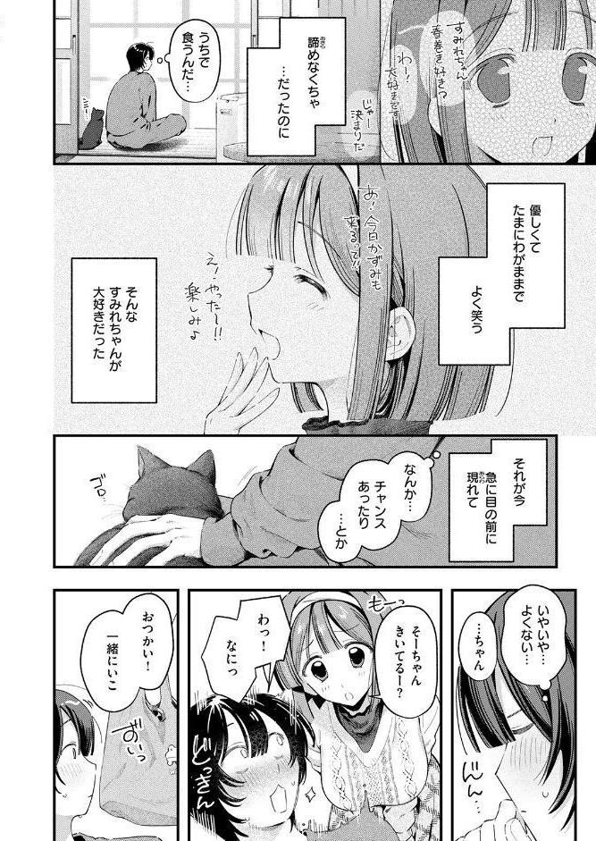COMIC快楽天 2026年05月号