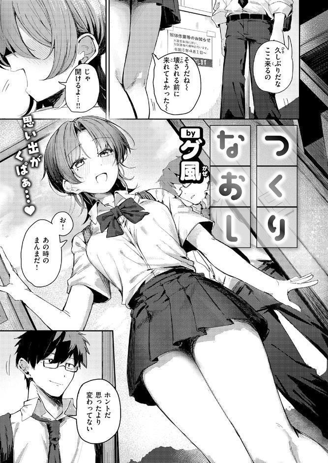 COMIC快楽天 2026年05月号