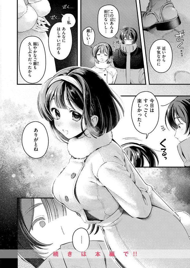 COMIC快楽天 2026年05月号