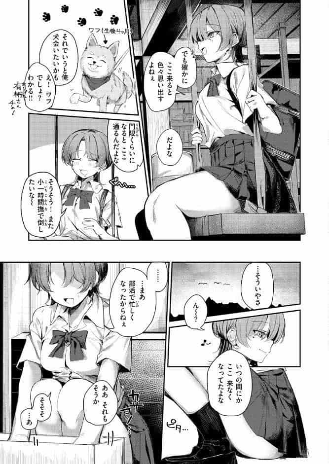 COMIC快楽天 2026年05月号