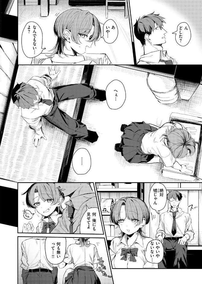 COMIC快楽天 2026年05月号