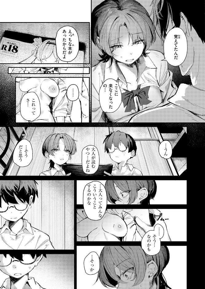 COMIC快楽天 2026年05月号