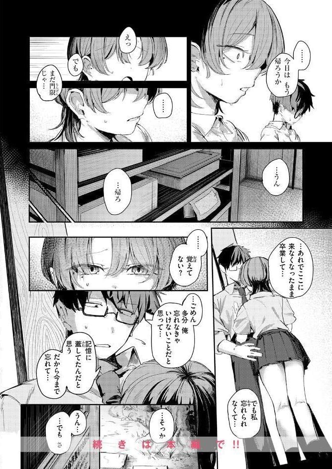 COMIC快楽天 2026年05月号