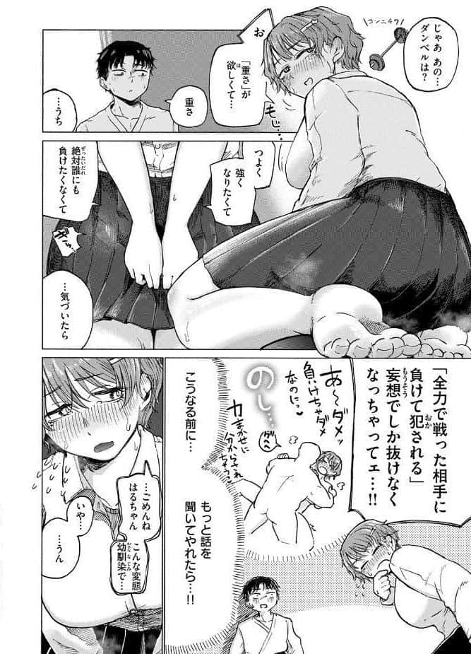 COMIC快楽天 2026年05月号
