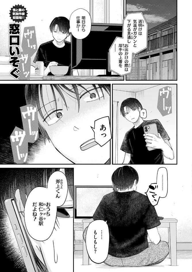 COMIC快楽天 2026年05月号
