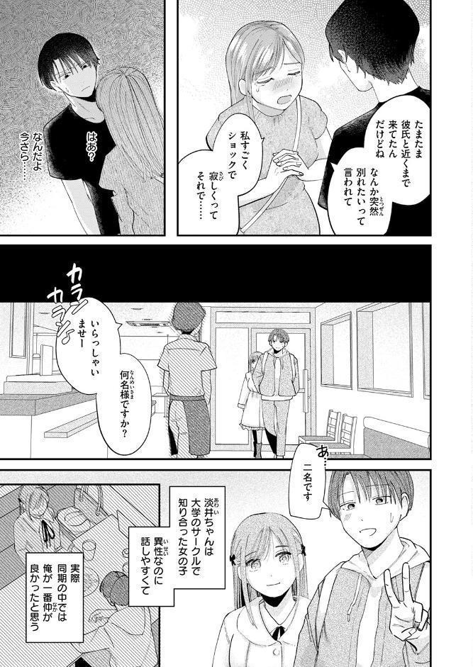 COMIC快楽天 2026年05月号