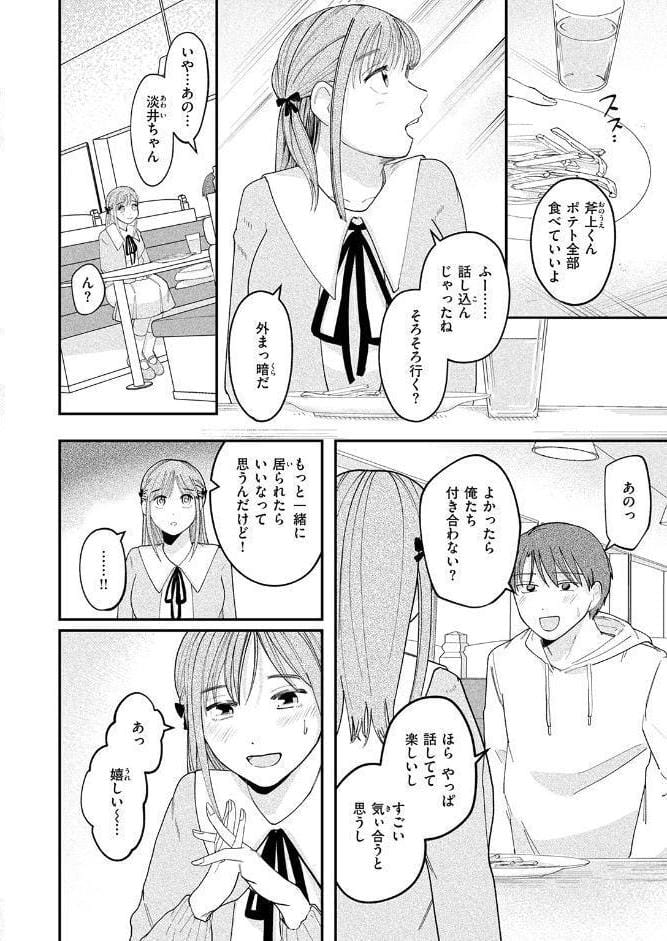 COMIC快楽天 2026年05月号
