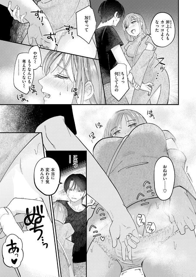 COMIC快楽天 2026年05月号