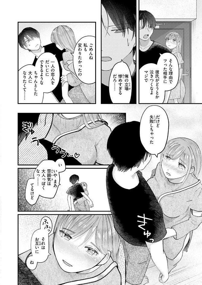 COMIC快楽天 2026年05月号