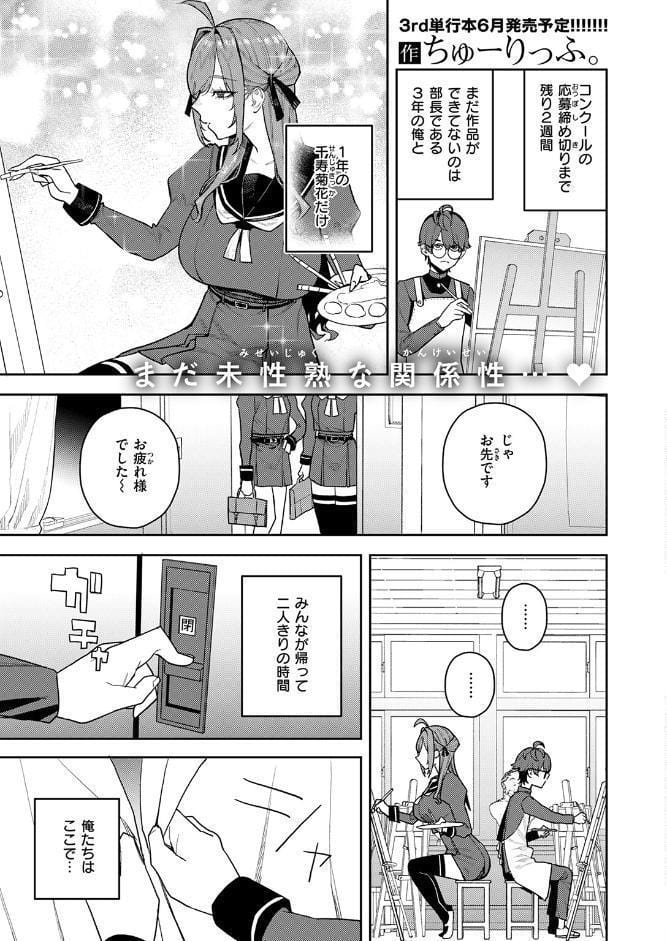 COMIC快楽天 2026年05月号