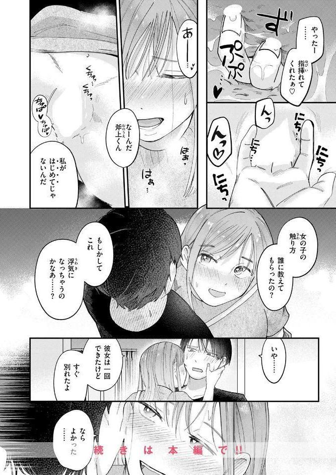 COMIC快楽天 2026年05月号
