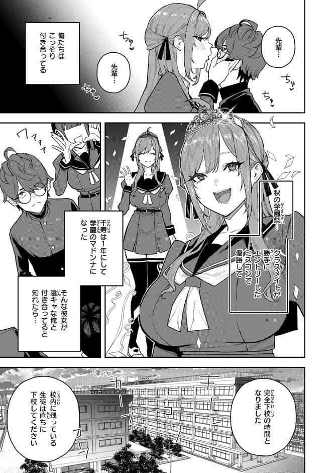 COMIC快楽天 2026年05月号