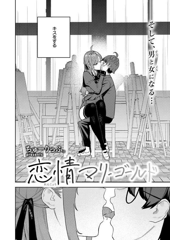 COMIC快楽天 2026年05月号