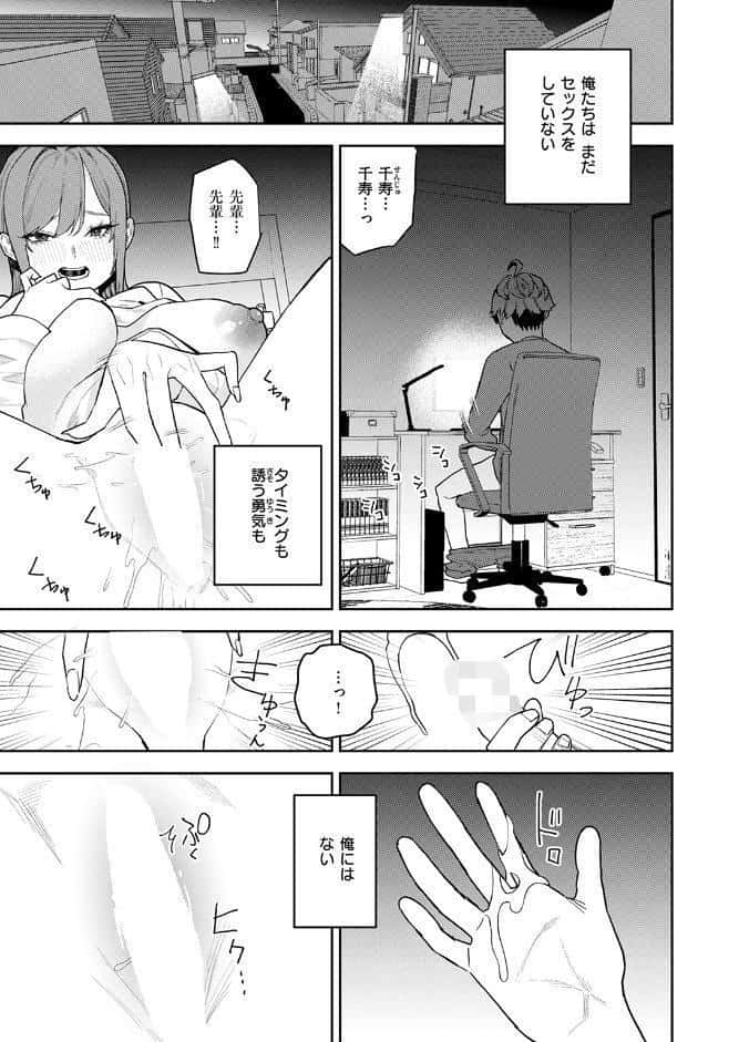 COMIC快楽天 2026年05月号